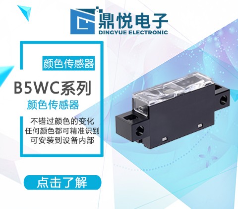 別再傻傻分不清，色標(biāo)傳感器跟顏色傳感器的區(qū)別？